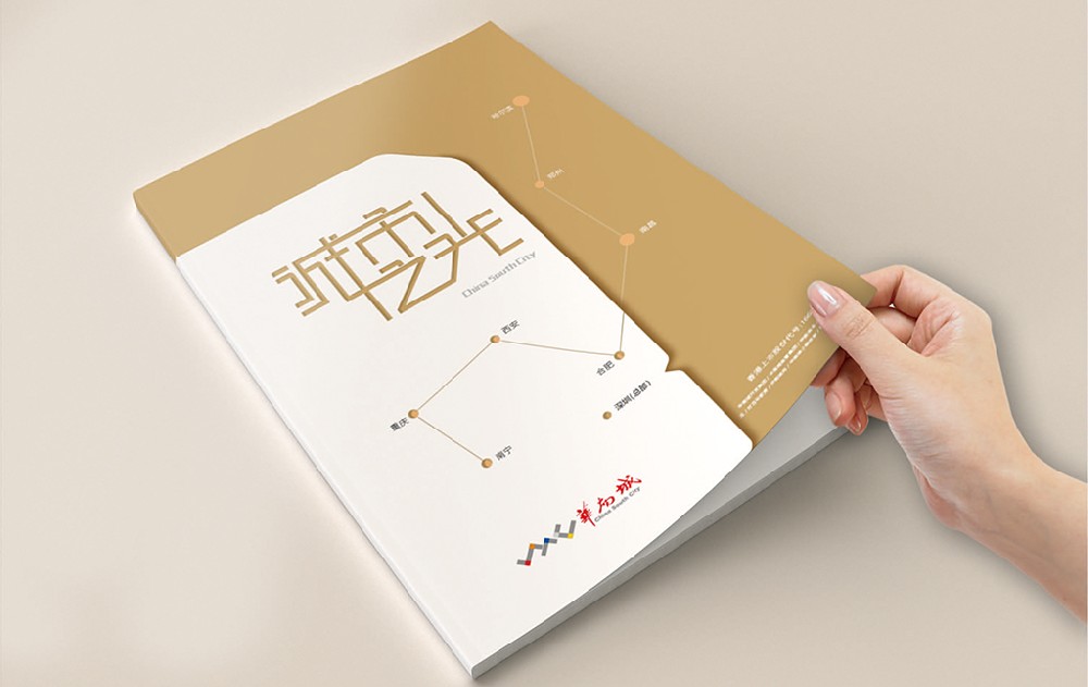 莱芜新材料产品画册